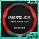 免運➕贈蝦幣 適用於 馬自達方向盤套 方向盤皮套馬自達3 馬自達6 CX5 CX30 CX9 CX3 MAZDA 汽車把