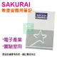 【預購商品，請來電詢問】Sakurai日本 SA-SENA5-32 無塵筆記本 A5 筆記簿 32張/本 10本/包