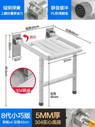 壁掛凳 穿鞋椅 折疊凳 浴室折疊凳淋浴座椅牆壁掛式防滑衛生間廁所坐浴老人洗澡凳子換鞋『xy14045』