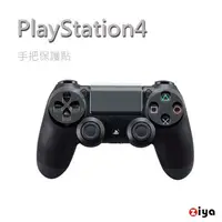 在飛比找PChome24h購物優惠-[ZIYA PS4 遊戲手把觸控保護貼與光面保護貼 2組入