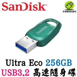 SanDisk Ultra Eco USB3.2 Gen1 256G 256GB 隨身碟 USB 高速傳輸碟 CZ96