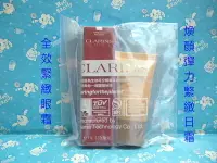 在飛比找Yahoo!奇摩拍賣優惠-CLARINS 克蘭詩 煥顏緊緻彈力日霜 15ml + 全效