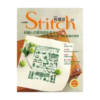 在飛比找momo購物網優惠-Stitch刺繡誌18