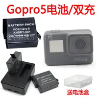 在飛比找樂天市場購物網優惠-Gopro配件電池座充新款Hero5/6相機通用高容量升級電