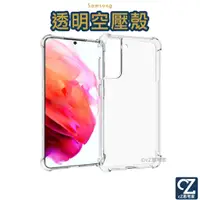 在飛比找蝦皮商城優惠-空壓殼 三星 Samsung Note 10 A32 5G 