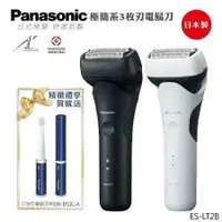 在飛比找鮮拾優惠-【Panasonic 國際牌】贈 EW-DS1C-A 攜帶型