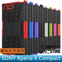 在飛比找Yahoo!奇摩拍賣優惠-【妃小舖】SONY Xperia X Compact 輪胎紋