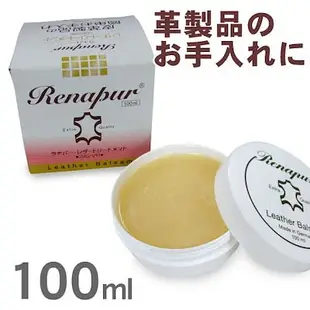 | 現貨+預購 | 日本 Renapur 純天然 皮革清潔保養油 蜜臘油 leather balsam 附清潔海綿