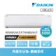 【DAIKIN 大金】大關U系列8-10坪變頻冷暖分離式冷氣(RXV60UVLT/FTXV60UVLT)