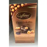 義大利CAFFAREL榛果可可製品/榛果脆粒黑巧克力/榛果夾餡可可製品165公克/盒