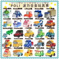在飛比找蝦皮購物優惠-🌟波力合金玩具車🌟台灣現貨 波力 POLI 救援小英雄 合金