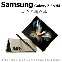 在飛比找蝦皮購物優惠-三星 Samsung Galaxy Z Fold4 512G