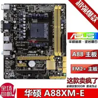 在飛比找Yahoo!奇摩拍賣優惠-FM2+主板 技嘉F2A88X A68HM-E A68 FM