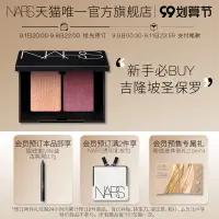 在飛比找蝦皮購物優惠-【99預售】NARS 雙色眼影經典 吉隆坡Kuala Lum