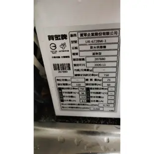 賀眾牌家用桌上型飲水機，UR-672-BW-1溫熱型，9成9新，意者可談