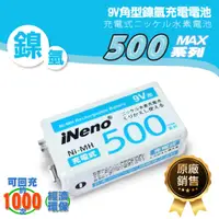 在飛比找蝦皮商城優惠-iNeno 9V 500max 鎳氫充電電池