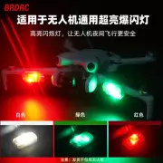For DJI MINI 4PRO Flashlight Searchlight Avata 2 Night Navigation Warning Light
