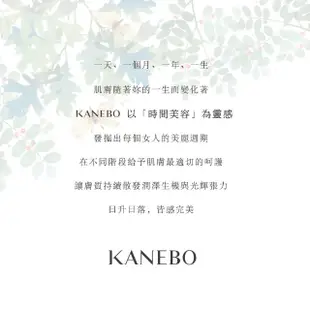 【Kanebo 佳麗寶】KANEBO 萃齡提拉菁華液 50mL(加贈KANEBO 萃齡3品組_大K_母親節)