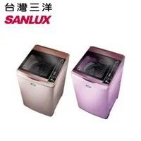 在飛比找蝦皮商城優惠-【新莊信源】SANLUX 台灣三洋 (可議價)13公斤DD直