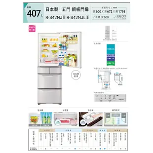 HITACHI 日立 407公升日本原裝變頻五門冰箱 RS42NJL(左開)香檳不鏽鋼(SN) 大型配送