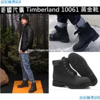 在飛比找蝦皮購物優惠-居居💗美國代購 Timberland 添柏嵐 踢不爛 天伯倫