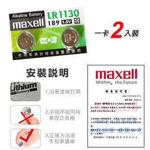 【MAXELL 水銀電池】鈕扣電池 遙控電池 3V鋰電池 主機板電池 計算機電池 LR41 LR43 LR44 LR11