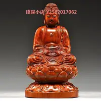 在飛比找Yahoo!奇摩拍賣優惠-花梨木雕刻大日如來佛祖像阿彌陀佛釋迦牟尼西方三圣佛像辦公擺件