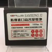 在飛比找Yahoo!奇摩拍賣優惠-[天興通信] 三星 SAMSUNG GALAXY J2 J2