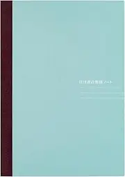 Almost daily Notebook Ruled Notebook (A5) 288 Pages Notebook Accessory