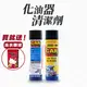 黑珍珠 化油器積碳去除劑 600ml【附發票、公司現貨火速出貨】 化油器清潔劑 積碳去除劑 除積碳 提高引擎性能