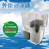 在飛比找蝦皮購物優惠-濾水器 外掛式 魚缸過濾器 水族箱過濾器 外掛過濾 水族過濾