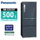 【滿額現折$330 最高3000點回饋】【Panasonic 國際牌】500L 無邊框鋼板三門電冰箱 NR-C501XV-B 皇家藍｜含基本安裝【三井3C】