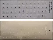 Keyboard Farsi Labels – 2-Pack Transparent Persian Alphabet Stickers (Black + White Fonts) for QWERTY Keys – Durable Overlay with Money-Back Guarantee – استیکر کیبورد لیبل الفبا برچسب حروف فارسی