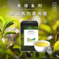 在飛比找博客來優惠-【茶曉得】覓境系列-梨山馬烈霸烏龍茶葉(150g/盒)