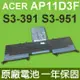 宏碁 ACER AP11D3F 原廠電池 適用 S3-391 S3-951 AP11D4F (9.3折)