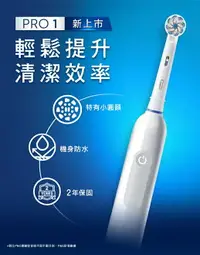 在飛比找樂天市場購物網優惠-【領券再折百】【德國百靈Oral-B】 3D電動牙刷 PRO