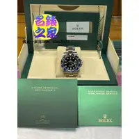 在飛比找蝦皮購物優惠-Rolex 勞力士 GMT 二地時間 116710 藍黑圈 