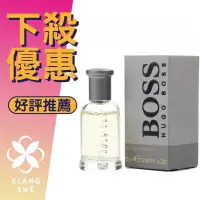 在飛比找蝦皮購物優惠-【香舍】HUGO BOSS Bottle 自信 男性淡香水 