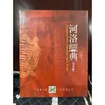 河洛經典歌仔戲全新沒有拆封DVD