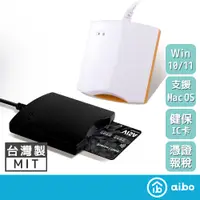 在飛比找蝦皮商城優惠-aibo 台灣製 IT-680U ATM 晶片讀卡機 【現貨