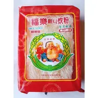 在飛比找蝦皮購物優惠-快非買不可 福樂新Q炊粉 220g 效期2026/02/21