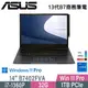 ASUS 華碩 B7402FVA-0061A1360P(i7-1360P/32G/1TB PCIe/W11P/WQXGA/14)