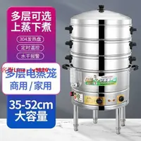 在飛比找樂天市場購物網優惠-【最低價】【公司貨】304電蒸鍋電蒸籠大型多層不銹鋼蒸饅頭蒸