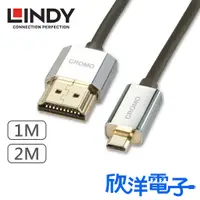 在飛比找蝦皮購物優惠-LINDY林帝 HDMI to Micro HDMI 鉻系列