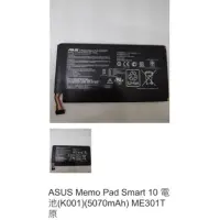在飛比找蝦皮購物優惠-ASUS Memo Pad Smart 10 電池(K001