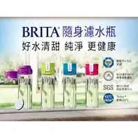 在飛比找蝦皮購物優惠-德國 BRITA 隨身濾水瓶 隨手瓶 濾水壺 600ml（粉