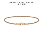 DANIEL WELLINGTON DW MESH BRACELET 1.8MM 環扣手鍊-三色任選 DW00400670