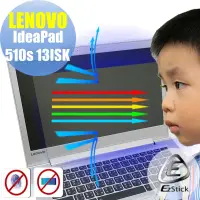 在飛比找Yahoo奇摩購物中心優惠-EZstick Lenovo IdeaPad 510s 13
