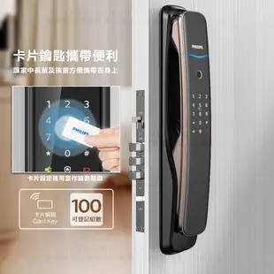 【詢問領折價卷】PHILIPS 飛利浦 熱感應觸控指紋卡片密碼鑰匙WI-FI智能電子鎖門鎖702E紅古銅-附基本安裝