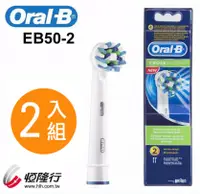 在飛比找陽信商店街優惠-【Oral-B】德國百靈 CrossAction Power